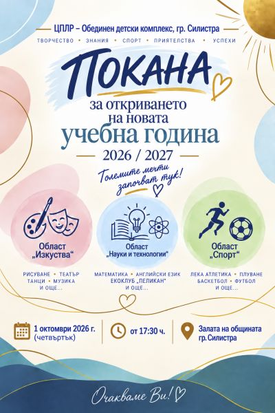 ЗАПОВЯДАЙТЕ! 1